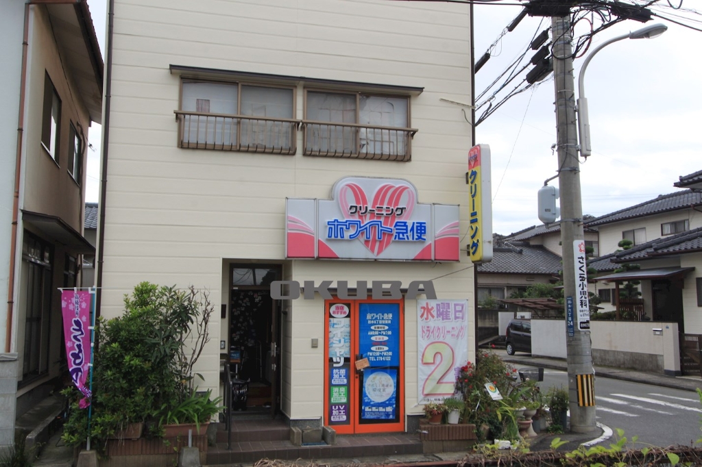 その他　ホワイト急便 出水6丁目営業所（その他）まで497m
