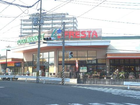 その他　フレスタ吉島店（その他）まで588m