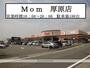 スーパー　マム厚原店（スーパー）まで748m