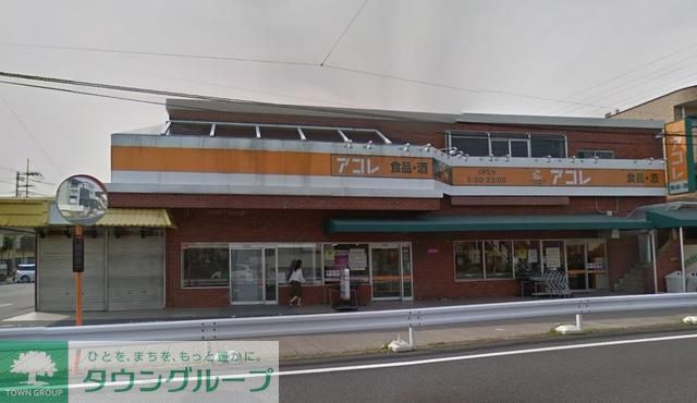 コンビニ　アコレ赤山町3丁目店（コンビニ）まで200m