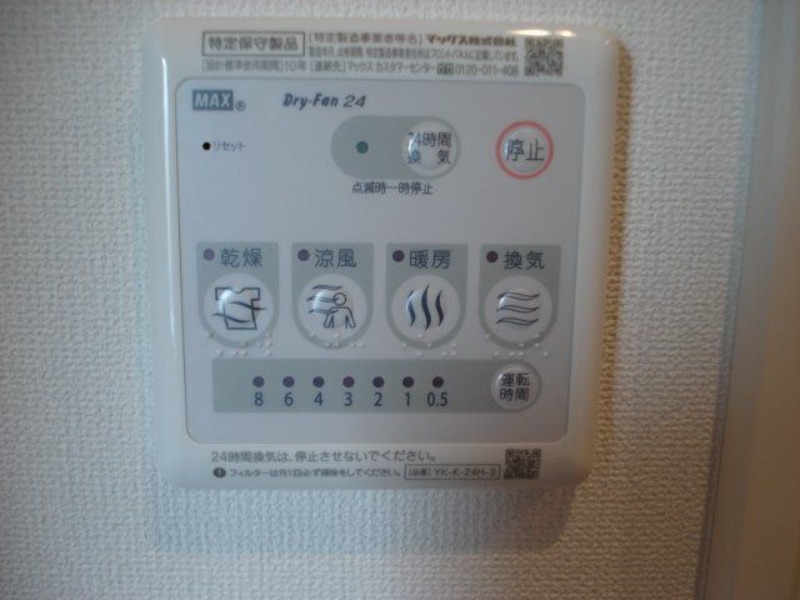 その他設備