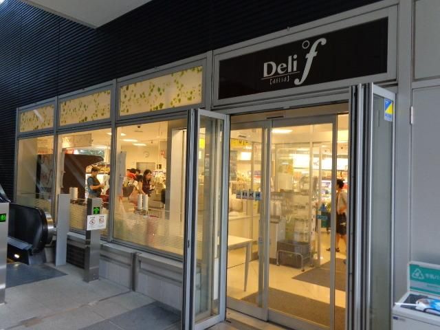 スーパー　ＤｅｌｉＦ（スーパー）まで200m