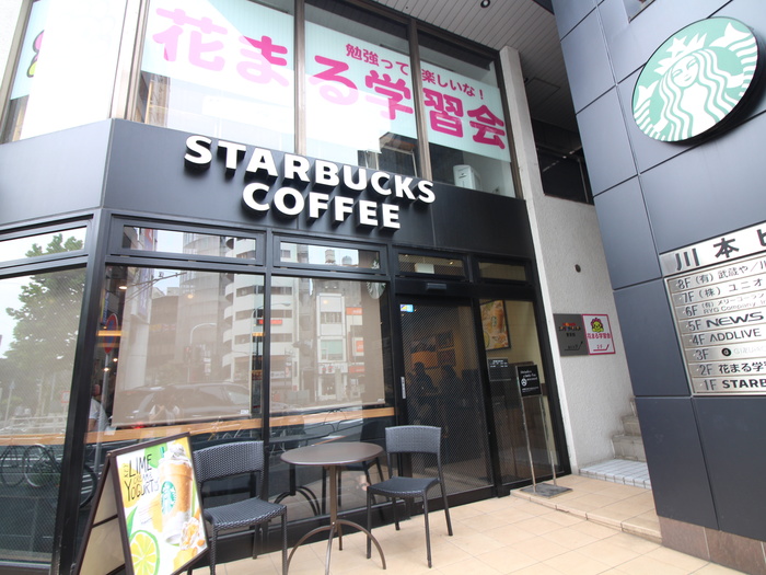飲食店　スターバックス（飲食店）まで400m