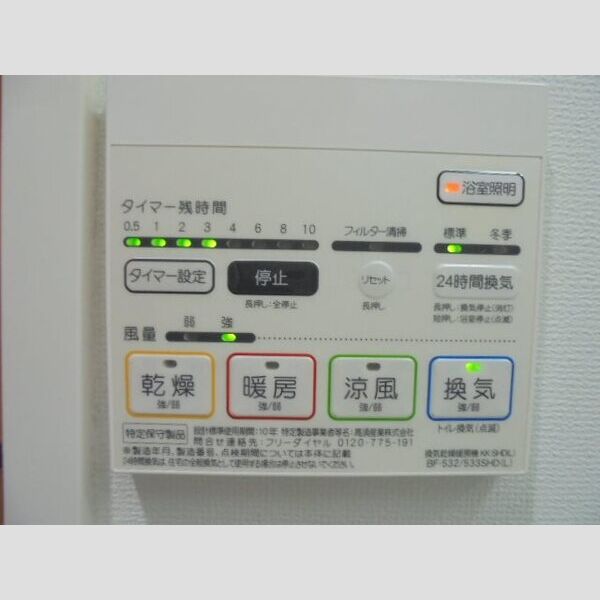 その他設備