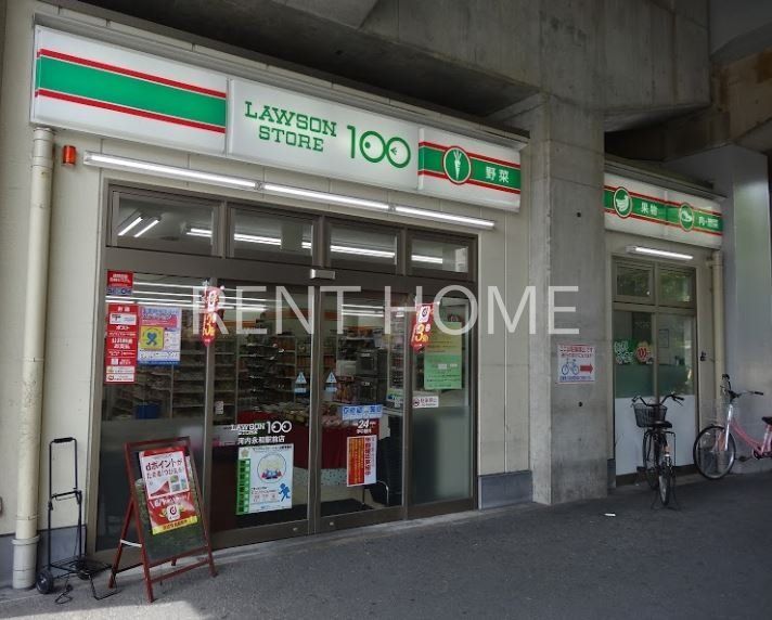 コンビニ　ローソンストア100河内永和駅前店（コンビニ）まで130m