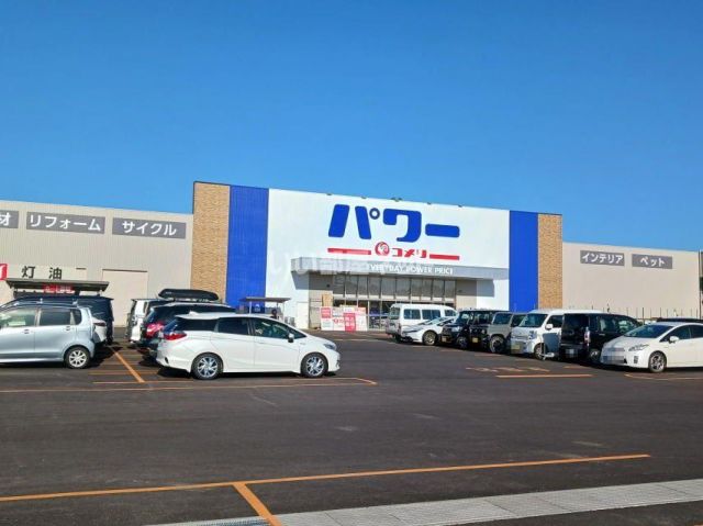ホームセンター　コメリパワー横手インター店（ホームセンター）まで650m