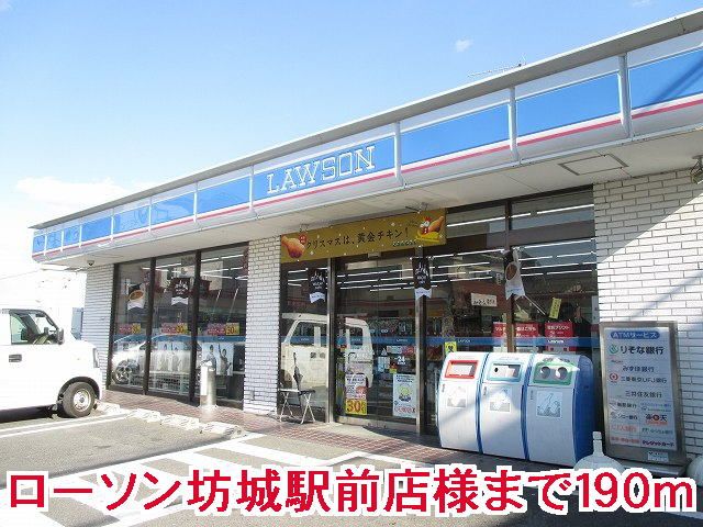 コンビニ　ローソン坊城駅前店様（コンビニ）まで190m