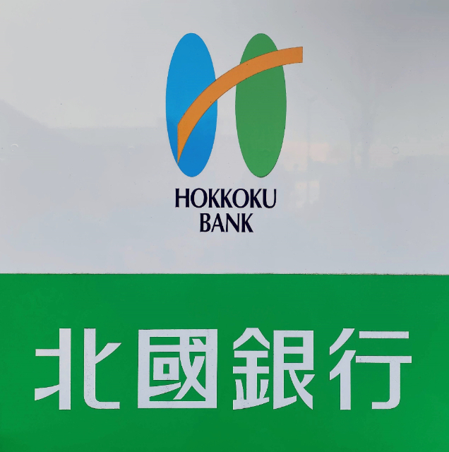 銀行　北國銀行武蔵ヶ辻支店（銀行）まで400m