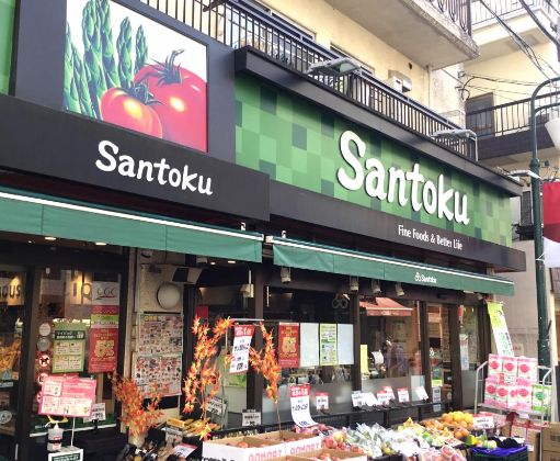 スーパー　Santoku住吉店（スーパー）まで283m
