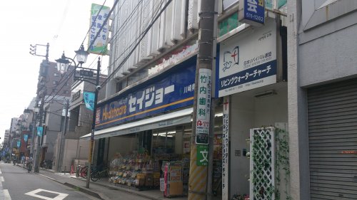 ドラックストア　くすりセイジョー南幸町店（ドラッグストア）まで283m