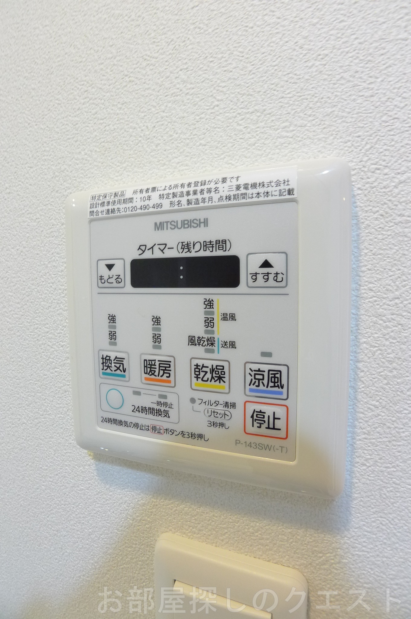 その他設備　（写真は同仕様）