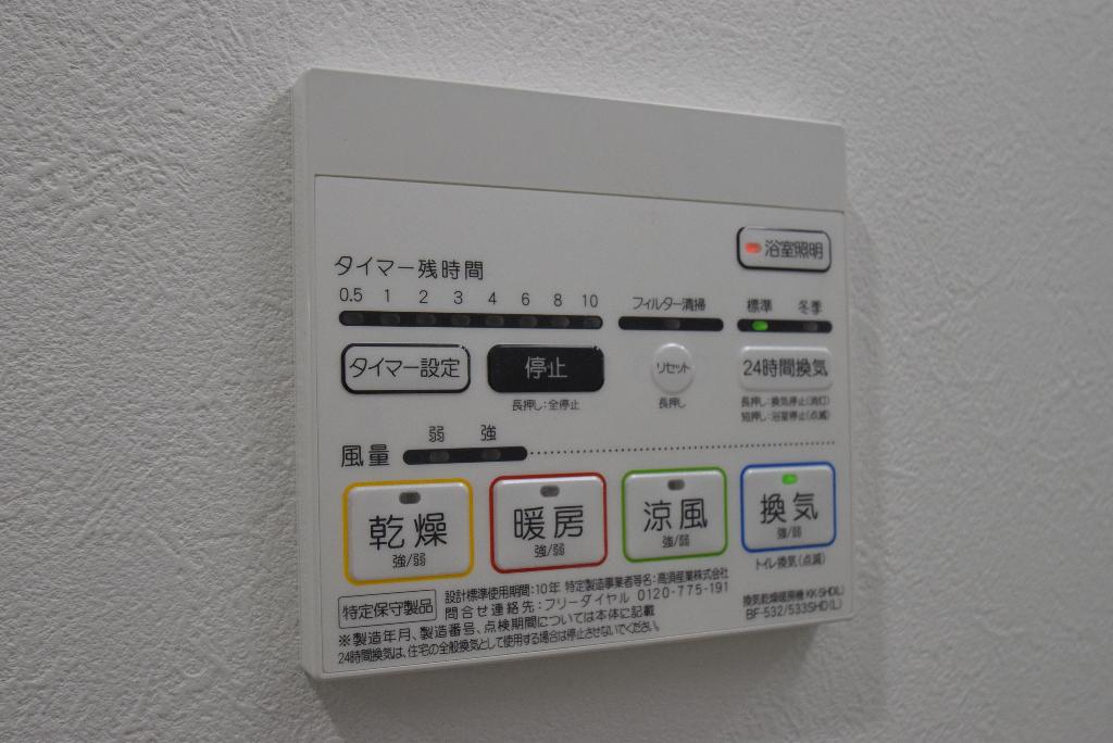 その他　浴室乾燥機