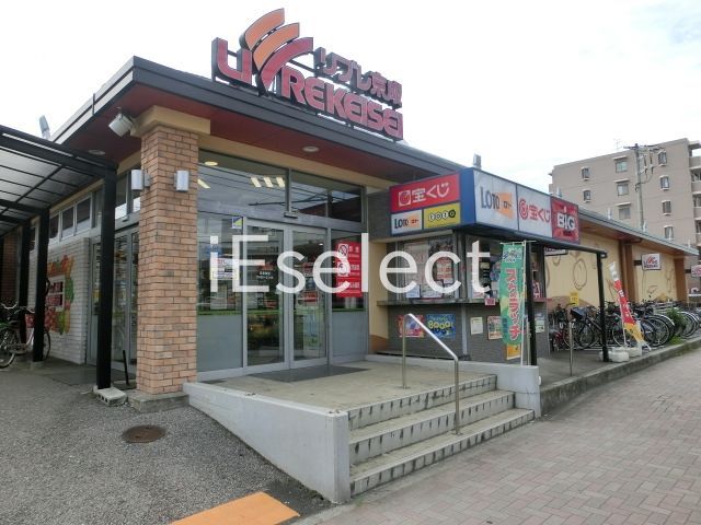 スーパー　リブレ京成幕張本郷店（スーパー）まで550m