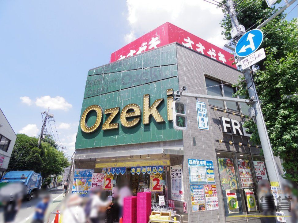 スーパー　オオゼキ　府中店（スーパー）まで850m