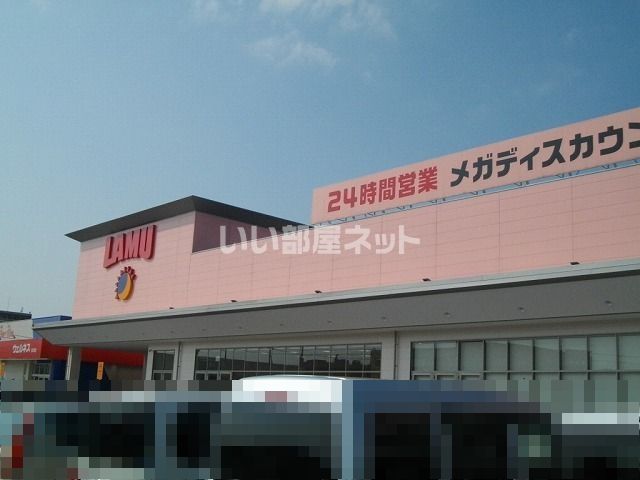 その他　LAMU(ラムー) 鳥取東店（その他）まで941m