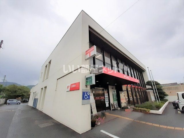 郵便局　高森郵便局（郵便局）まで1684m