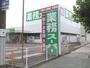 スーパー　業務スーパー 静岡田町店（スーパー）まで550m