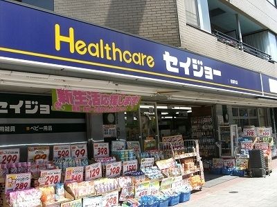 ドラックストア　セイジョー中野中央店（ドラッグストア）まで195m