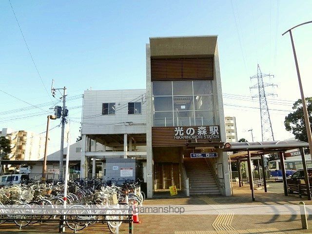 その他　ＪＲ光の森駅（その他）まで450m