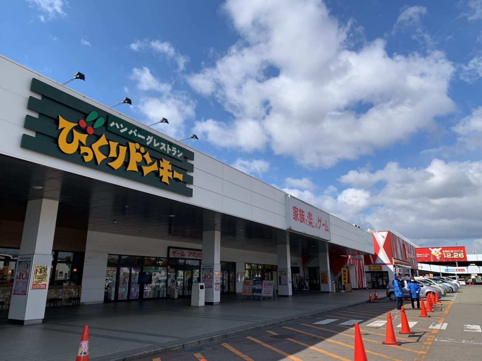 ショッピングセンター　ジョイパーク加古川（ショッピングセンター）まで156m