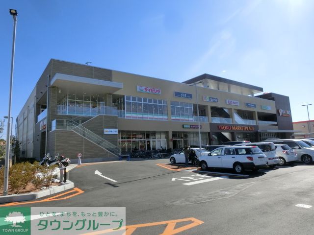 スーパー　ヤオコー（スーパー）まで1260m