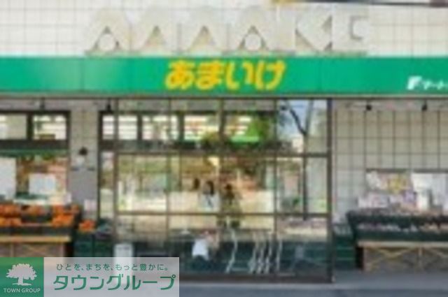 スーパー　スーパーあまいけ小川店（スーパー）まで590m