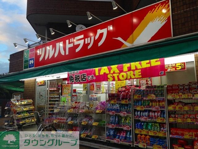 ドラックストア　ツルハドラッグ小平小川店（ドラッグストア）まで490m