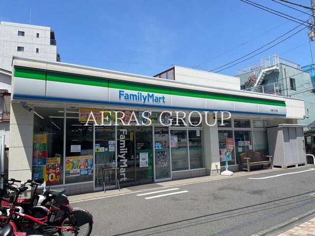 コンビニ　ファミリーマート 二葉三丁目店（コンビニ）まで110m