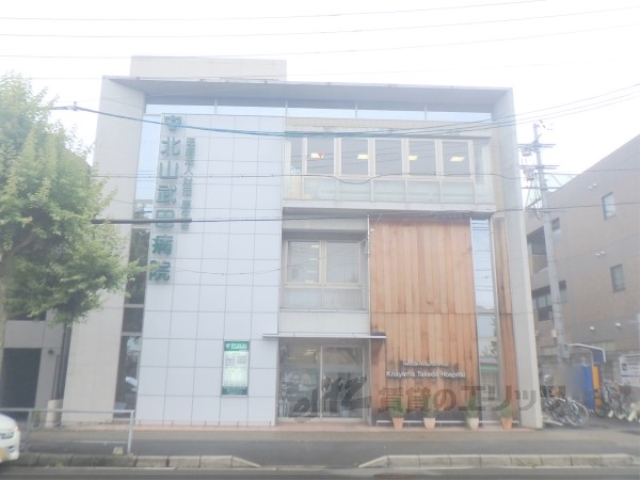 病院　北山武田病院（病院）まで700m