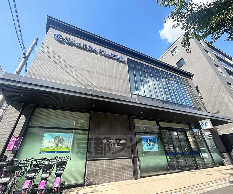 銀行　京都信用金庫 円町支店（銀行）まで215m