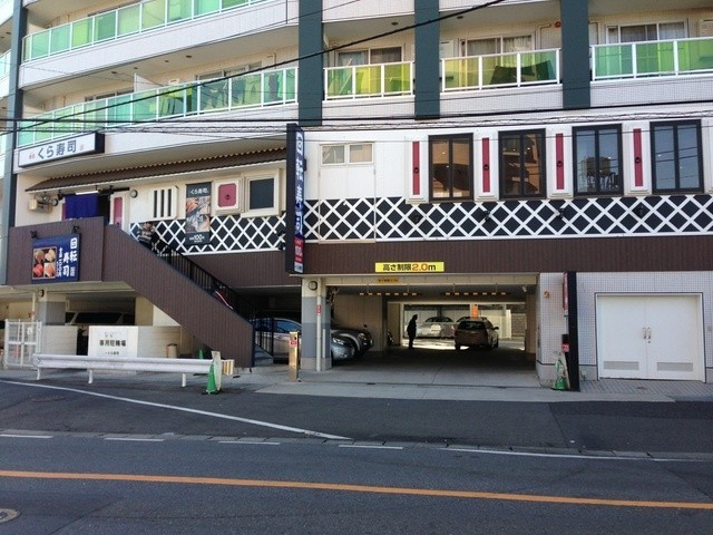 飲食店　無添くら寿司川崎溝の口店（飲食店）まで333m