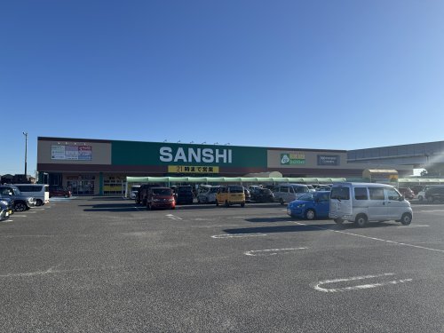 スーパー　スーパーサンシ　みえ川越インター店（スーパー）まで990m