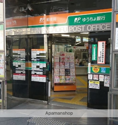 郵便局　田園調布郵便局郵便配達（郵便局）まで261m