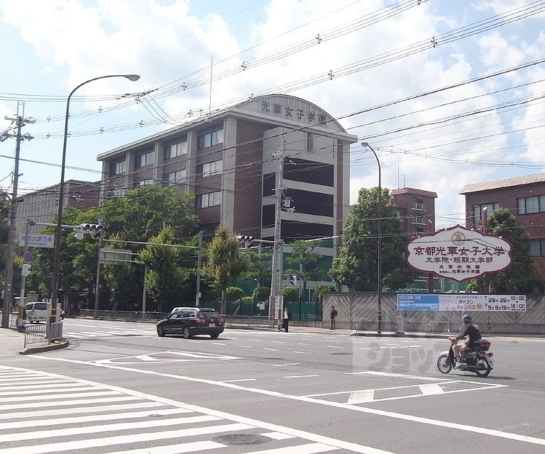 大学・短大　京都光華大学短期大学部（大学・短大）まで1450m