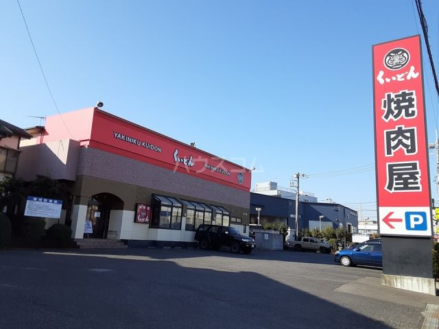飲食店　くいどん 湘南台店（飲食店）まで1071m