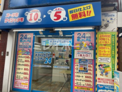 その他　湘南クリーニング 平和島駅前店（その他）まで130m