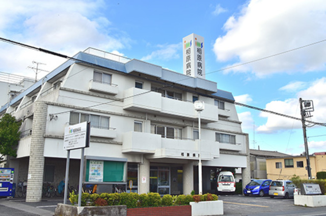 病院　医療法人財団明理会相原病院（病院）まで737m