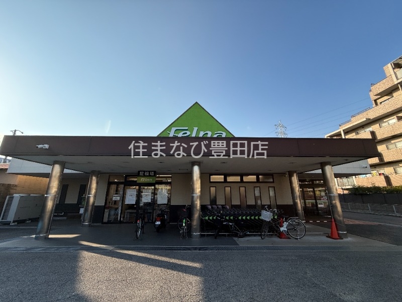スーパー　Felna永覚新町店（スーパー）まで398m