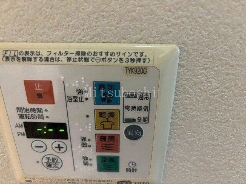 その他設備　※別室参考