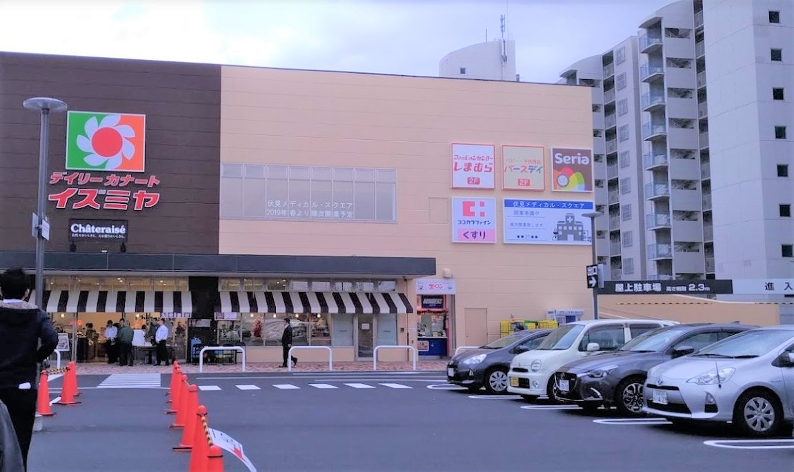 ショッピングセンター　カナートモール伏見（ショッピングセンター）まで358m