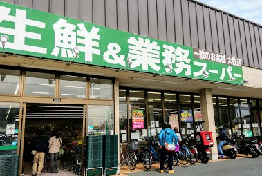 スーパー　業務スーパー深草店（スーパー）まで331m