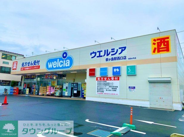 ドラックストア　ウエルシア鶴ヶ島駅西口店（ドラッグストア）まで380m