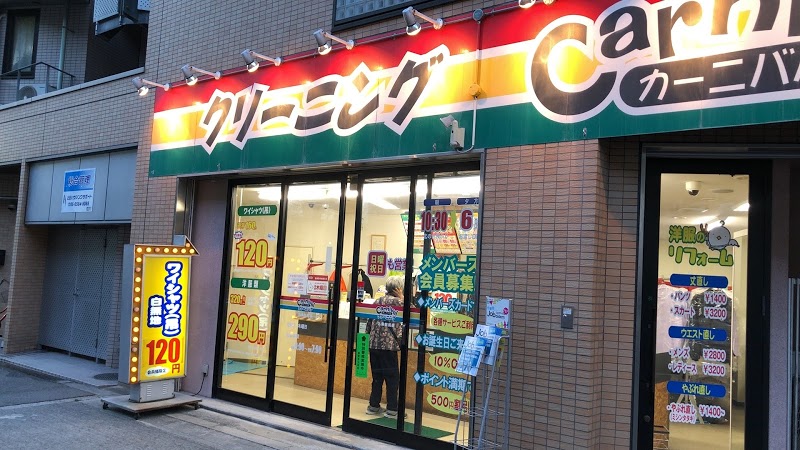 その他　カーニバル　九条駅前店（その他）まで520m