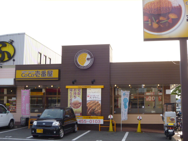 飲食店　カレーハウスCOCO壱番屋倉敷東塚店（飲食店）まで1366m