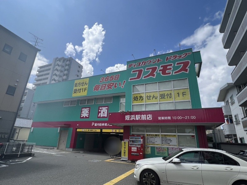 ドラックストア　ディスカウントドラッグコスモス姪浜駅前店（ドラッグストア）まで538m