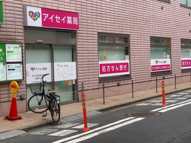 ドラックストア　アイセイ薬局 八丁畷駅前店（ドラッグストア）まで294m