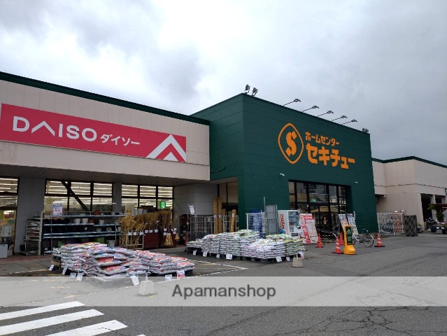 ホームセンター　セキチューホームセンター前橋関根店（ホームセンター）まで674m