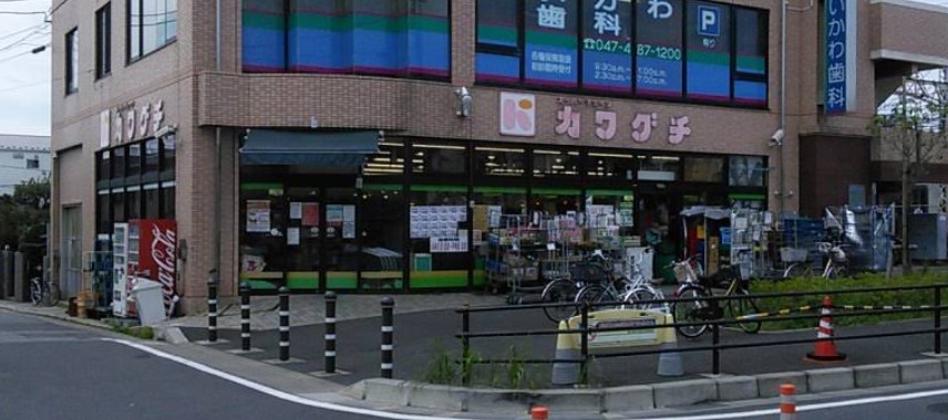 スーパー　スーパーチェーンカワグチ 大和田店（スーパー）まで1197m
