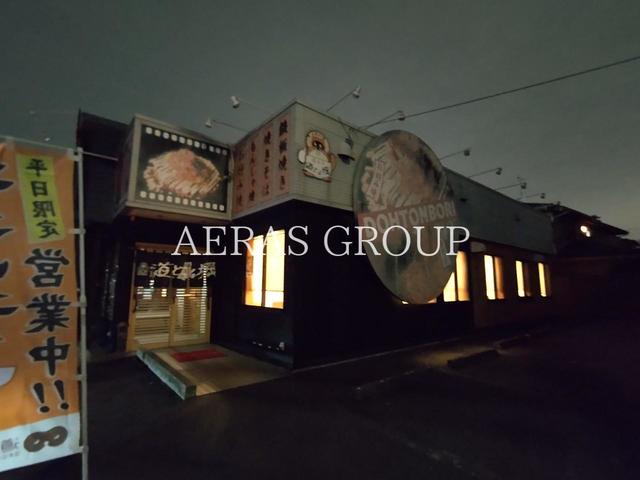 飲食店　道とん堀二子玉川店（飲食店）まで964m