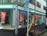 コンビニ　ファミリーマート 墨田太平三丁目店（コンビニ）まで105m
